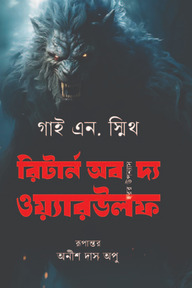 রিটার্ন অব দ্য ওয়্যারউলফ