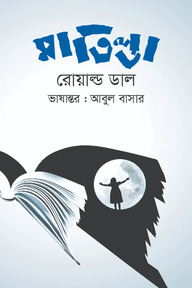 মাতিল্ডা