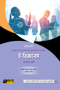 অক্ষরপত্র ই-বিজনেস (বিএমটি)