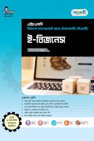 পাঞ্জেরী ই-বিজনেস (বিএমটি)