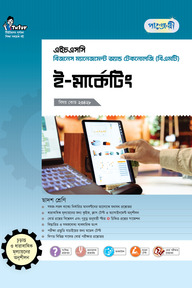 পাঞ্জেরী ই-মার্কেটিং (বিএমটি)
