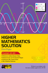 Akkharpatra Higher Mathematics Solution First Paper (Class 11-12) - English Version
