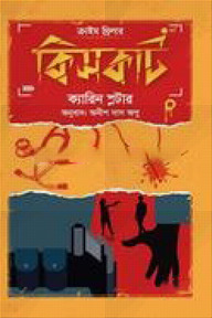 কিসকাট