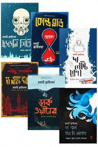 ডিটেকটিভ এরিকা ফস্টার সিরিজের ৬টি বই