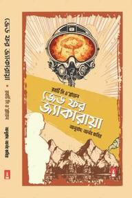 জেড ফর জ্যাকারায়