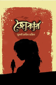 জোকার