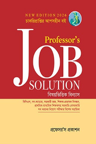 জব সল্যুশন