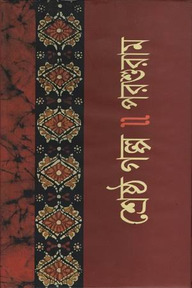 শ্রেষ্ঠ গল্প