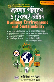 ব্যবসায় পরিবেশ ও টেকসই উন্নয়ন জাতীয় বিশ্বাবিদ্যালয় অনার্স-মার্কেটিং ও ব্যবস্থাপনা বিভাগ (১ম বর্ষ)
