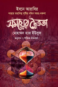 সময়ের দ্বৈততা