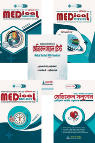 আস্পেক্ট মেডিকেল সিরিজ