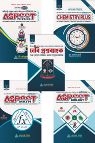 আস্পেক্ট ভার্সিটি বিজ্ঞান সিরিজ
