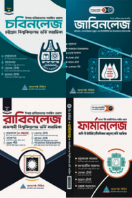 আস্পেক্ট প্রশ্ন ব্যাংক সিরিজ (বিজ্ঞান)