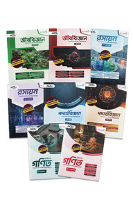 ভার্সিটি ফুল সেট বান্ডেল ২০২৬