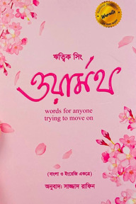 ওয়ার্মথ